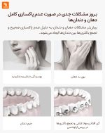 دستگاه شست‌وشوی دهان EraClean - Image 5