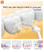 دستگاه شست‌وشوی دهان EraClean - Image 8