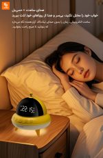 ساعت زنگ‌دار و چراغ ‌خواب Dangdang UFO A1 - Image 11