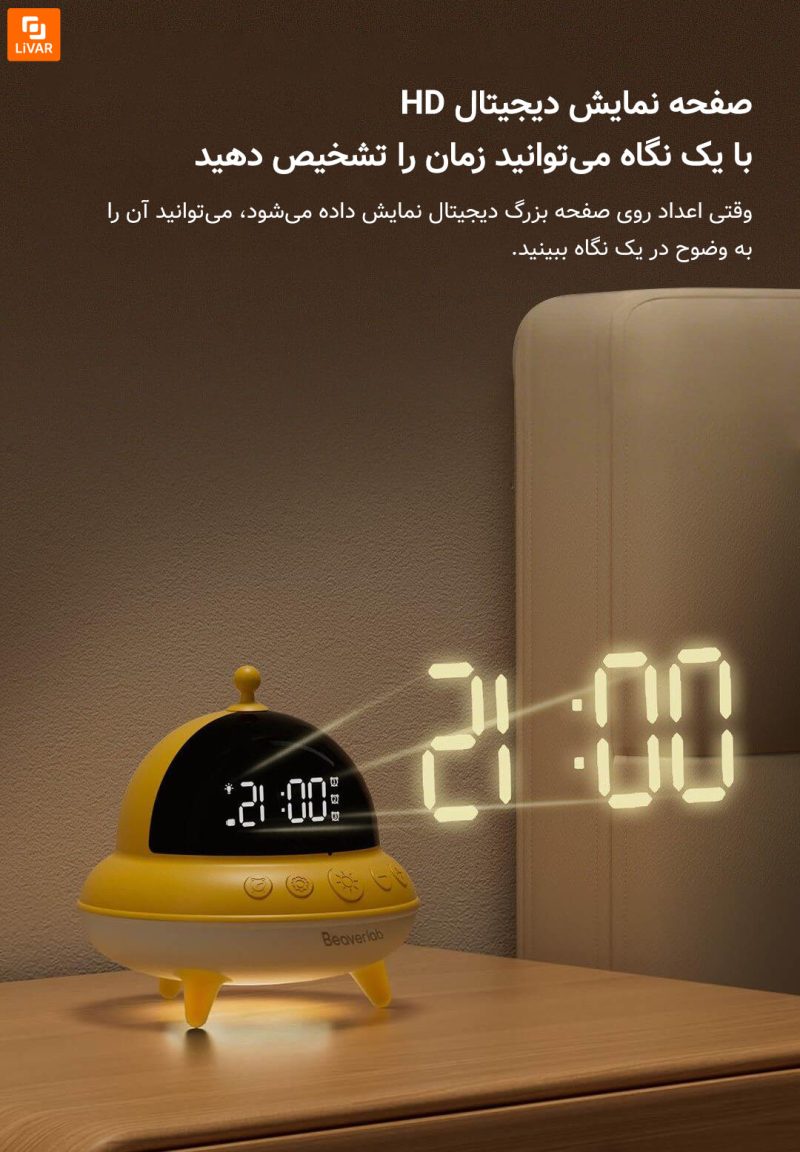 ساعت زنگ‌دار و چراغ ‌خواب Dangdang UFO A1 - Image 12