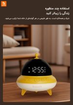 ساعت زنگ‌دار و چراغ ‌خواب Dangdang UFO A1 - Image 16