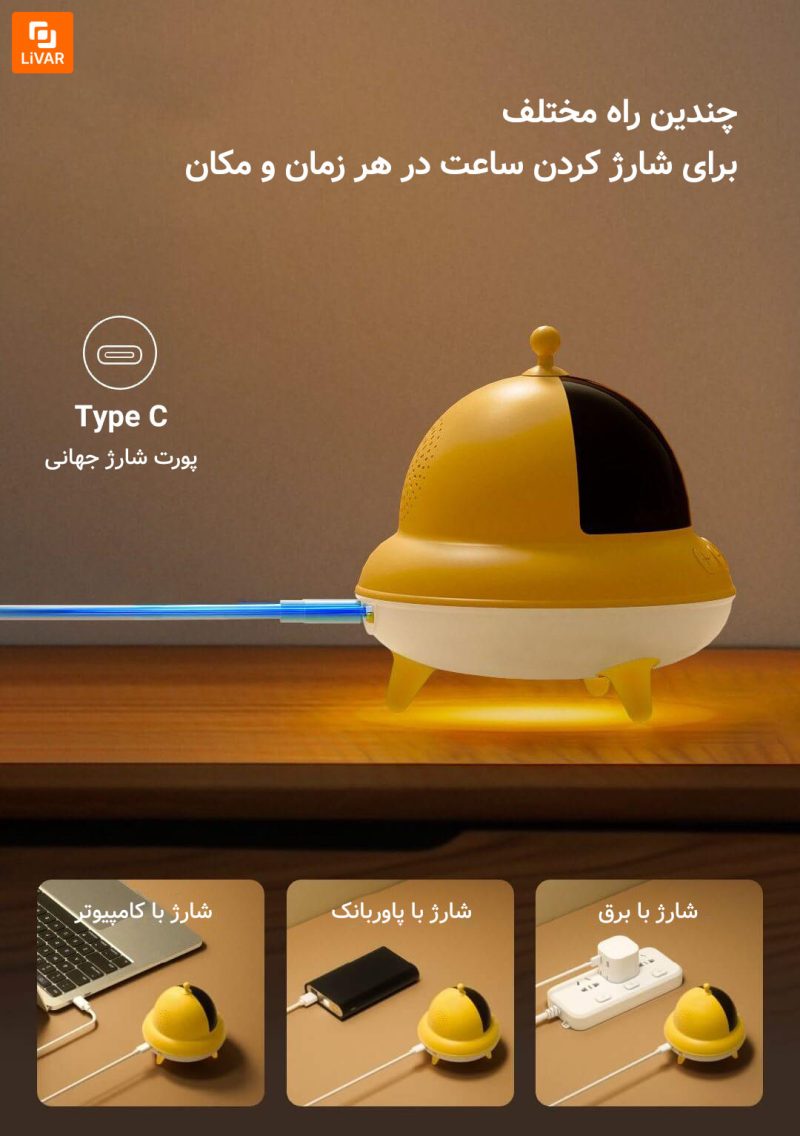 ساعت زنگ‌دار و چراغ ‌خواب Dangdang UFO A1 - Image 17