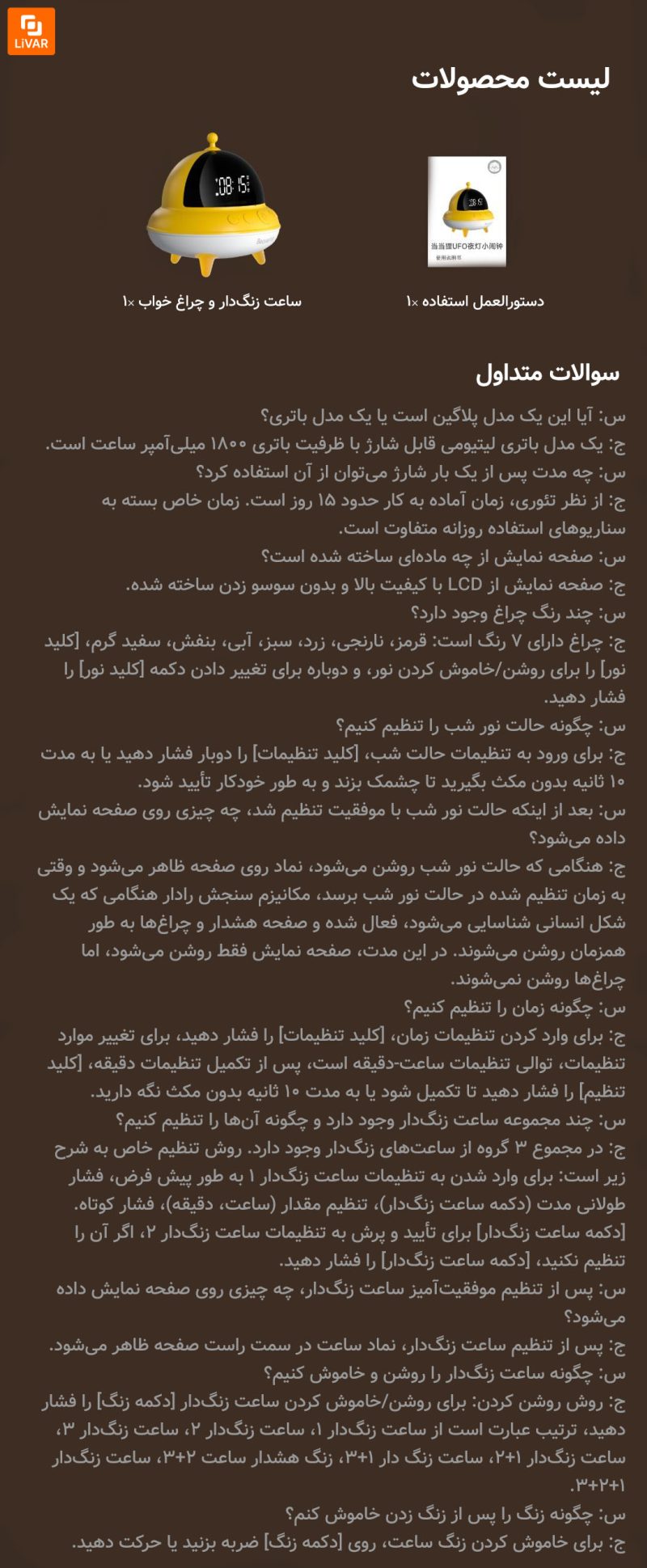 ساعت زنگ‌دار و چراغ ‌خواب Dangdang UFO A1 - Image 24