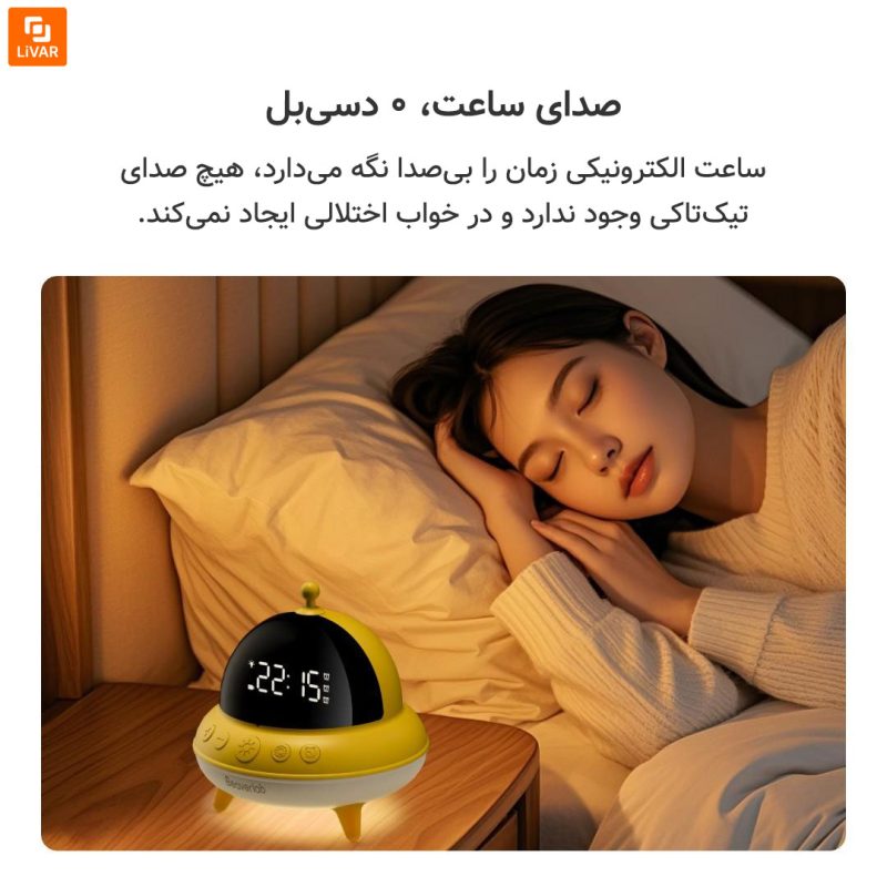ساعت زنگ‌دار و چراغ ‌خواب Dangdang UFO A1 - Image 3