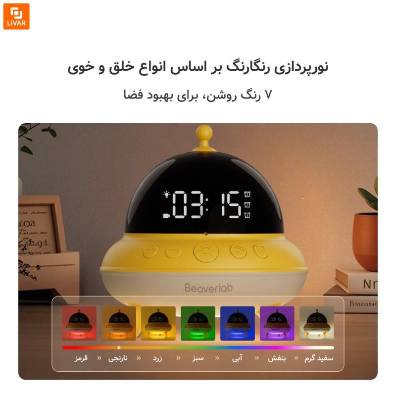 ساعت زنگ‌دار و چراغ ‌خواب Dangdang UFO A1 - Image 4