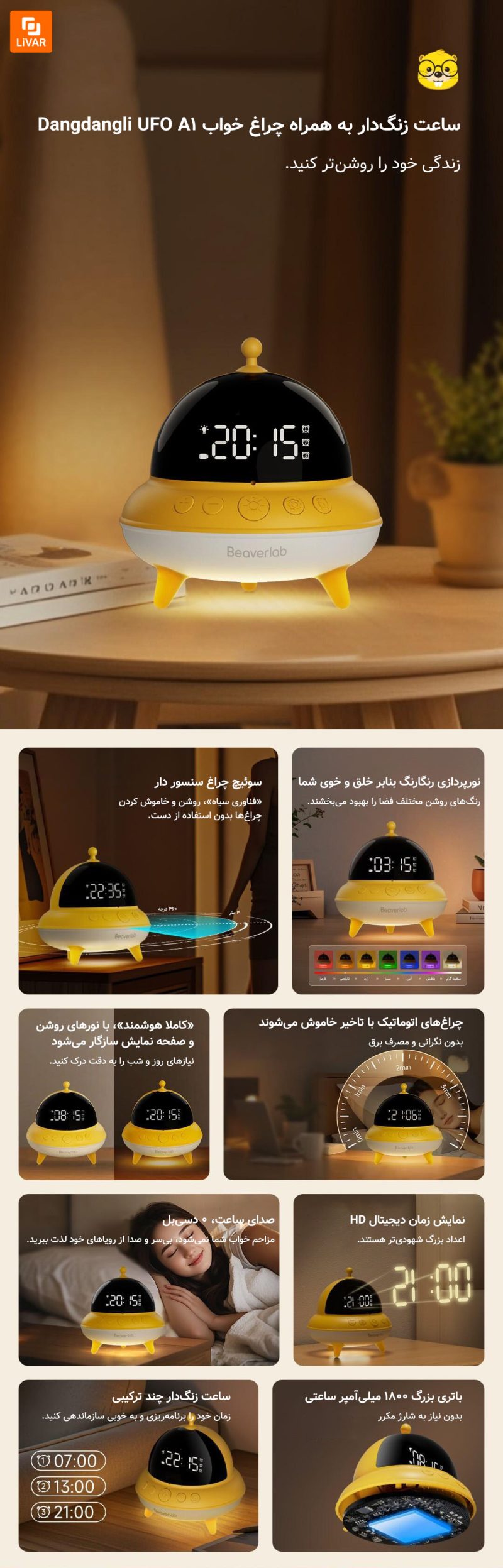 ساعت زنگ‌دار و چراغ ‌خواب Dangdang UFO A1 - Image 6