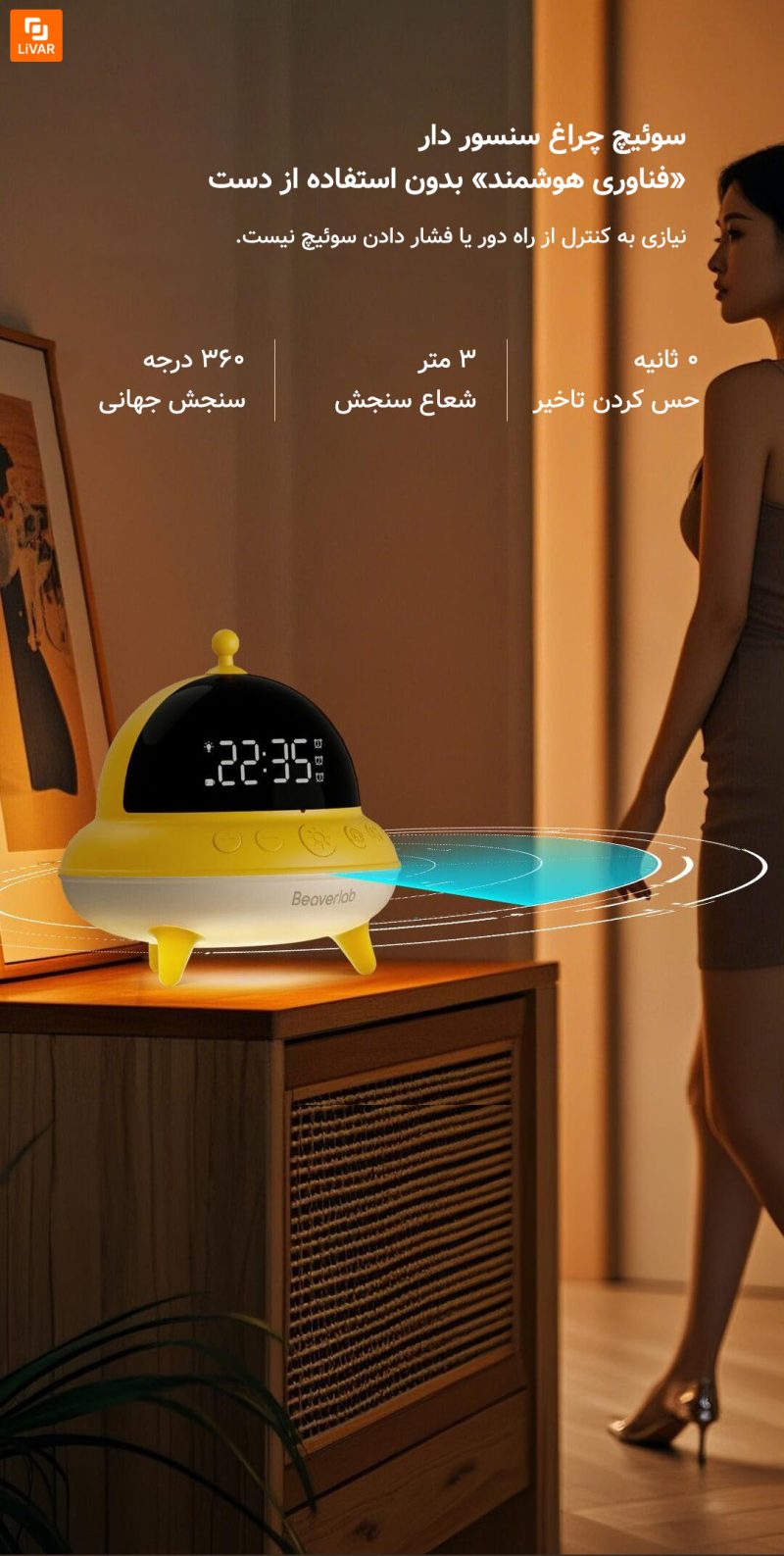 ساعت زنگ‌دار و چراغ ‌خواب Dangdang UFO A1 - Image 7