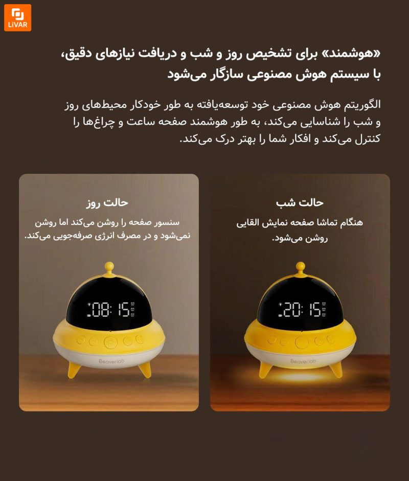 ساعت زنگ‌دار و چراغ ‌خواب Dangdang UFO A1 - Image 9