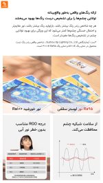 لوستر سقفی Opple Lighting با کنترل هوشمند - Image 10