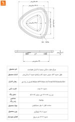 لوستر سقفی Opple Lighting با کنترل هوشمند - Image 23