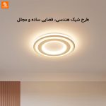 لوستر سقفی Opple Lighting با کنترل هوشمند - Image 5