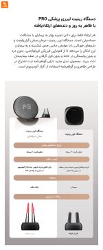 دستگاه لیزری رینیت Zuodian مدل PRO‏ - Image 10