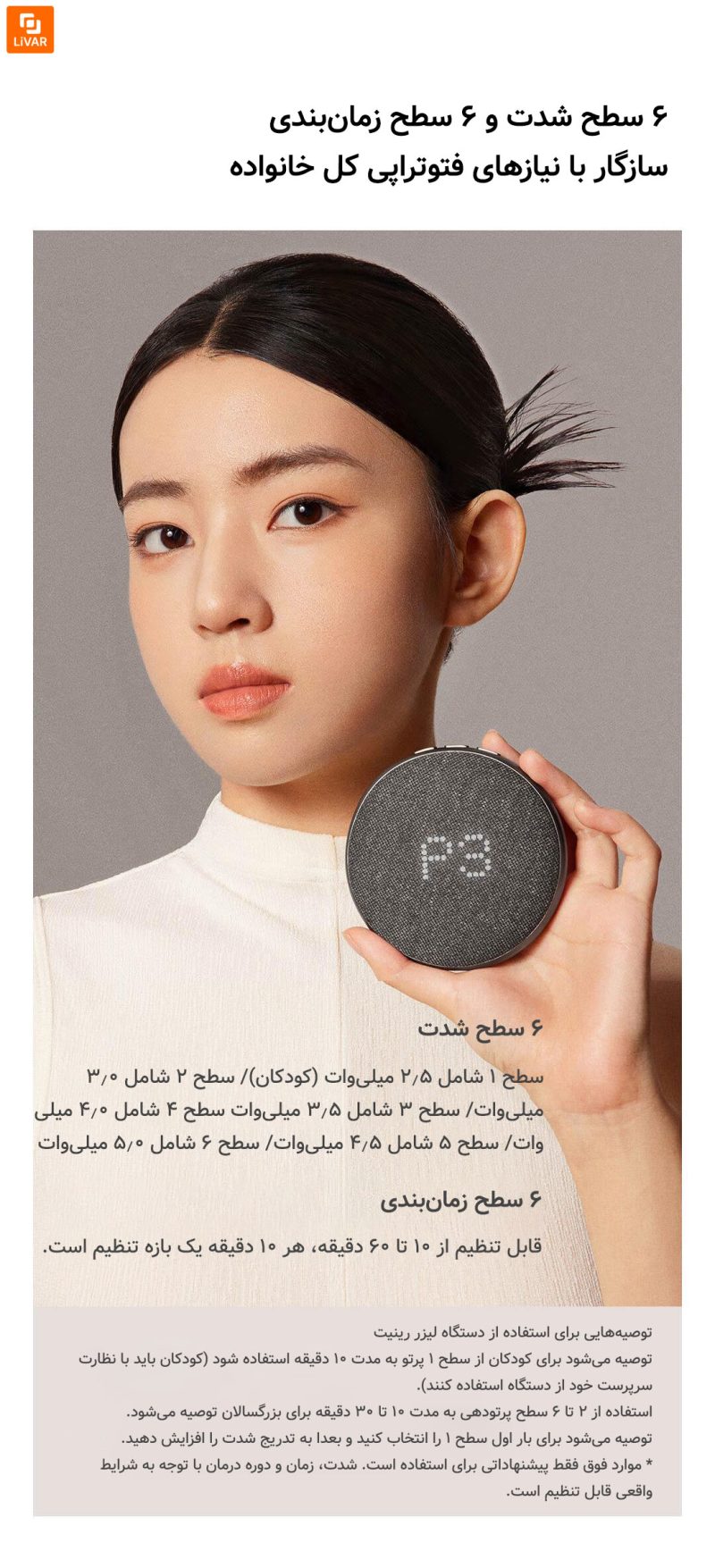 دستگاه لیزری رینیت Zuodian مدل PRO‏ - Image 14