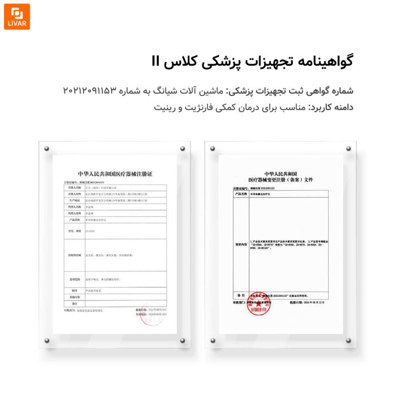 دستگاه لیزری رینیت Zuodian مدل PRO‏ - Image 18