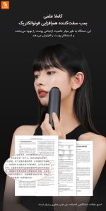 دستگاه زیبایی افزایش کلاژن DOCO - Image 12