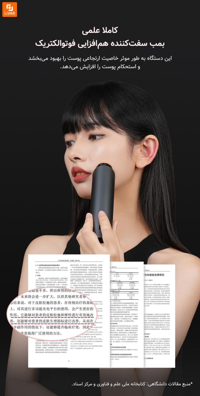 دستگاه زیبایی افزایش کلاژن DOCO - Image 12