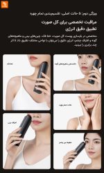 دستگاه زیبایی افزایش کلاژن DOCO - Image 16
