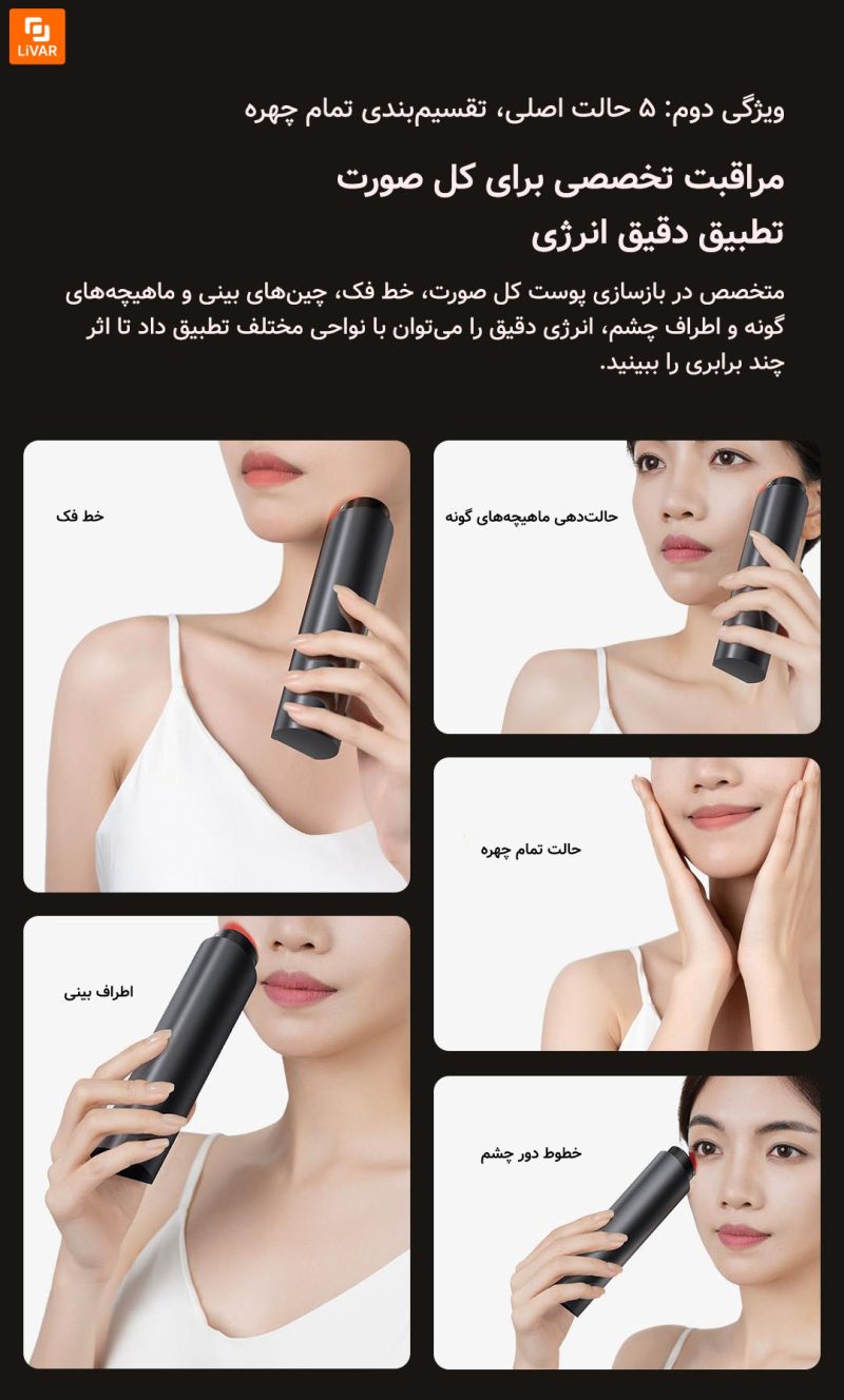دستگاه زیبایی افزایش کلاژن DOCO - Image 16