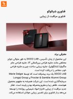 دستگاه زیبایی افزایش کلاژن DOCO - Image 24