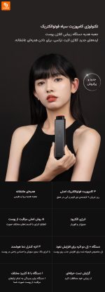 دستگاه زیبایی افزایش کلاژن DOCO - Image 7