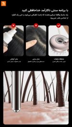 دستگاه مراقبت از پوست سر DOCO Lab - Image 20