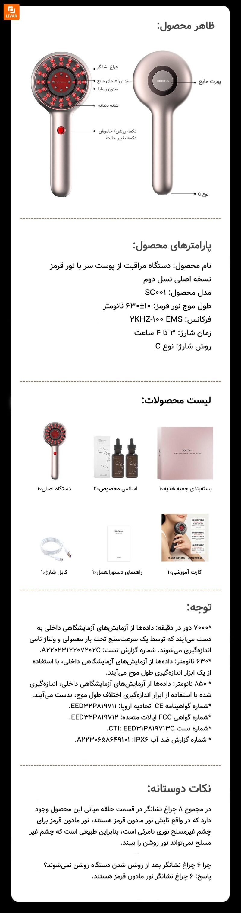 دستگاه مراقبت از پوست سر DOCO Lab - Image 25