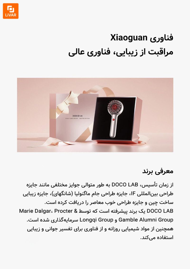 دستگاه مراقبت از پوست سر DOCO Lab - Image 26