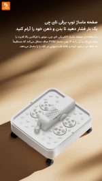 دستگاه شستشو و ماساژ پا چندمنظوره HITH - Image 15