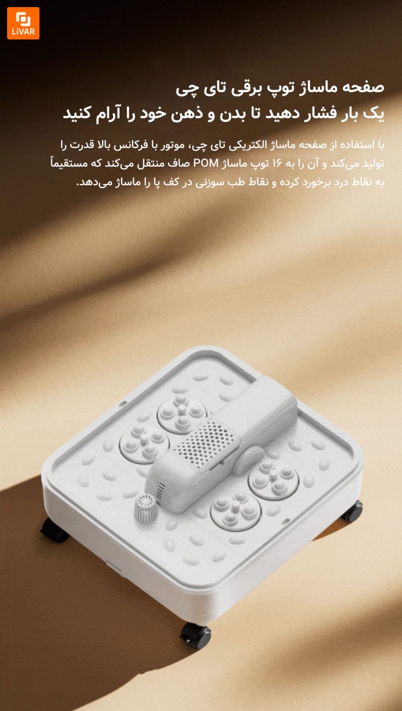 دستگاه شستشو و ماساژ پا چندمنظوره HITH - Image 15