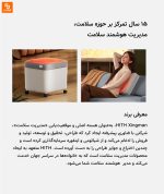 دستگاه شستشو و ماساژ پا چندمنظوره HITH - Image 28