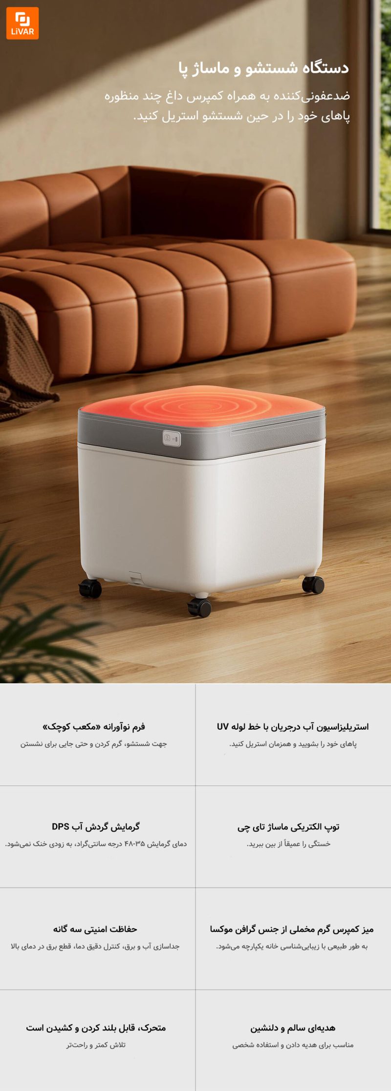 دستگاه شستشو و ماساژ پا چندمنظوره HITH - Image 8
