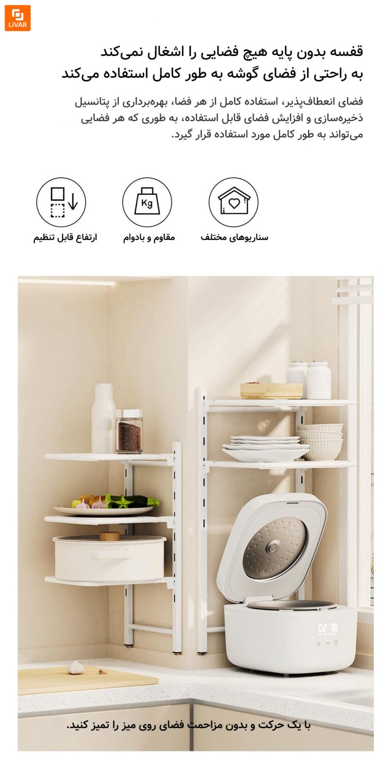 قفسه نگهداری قابلمه Nagu - Image 10