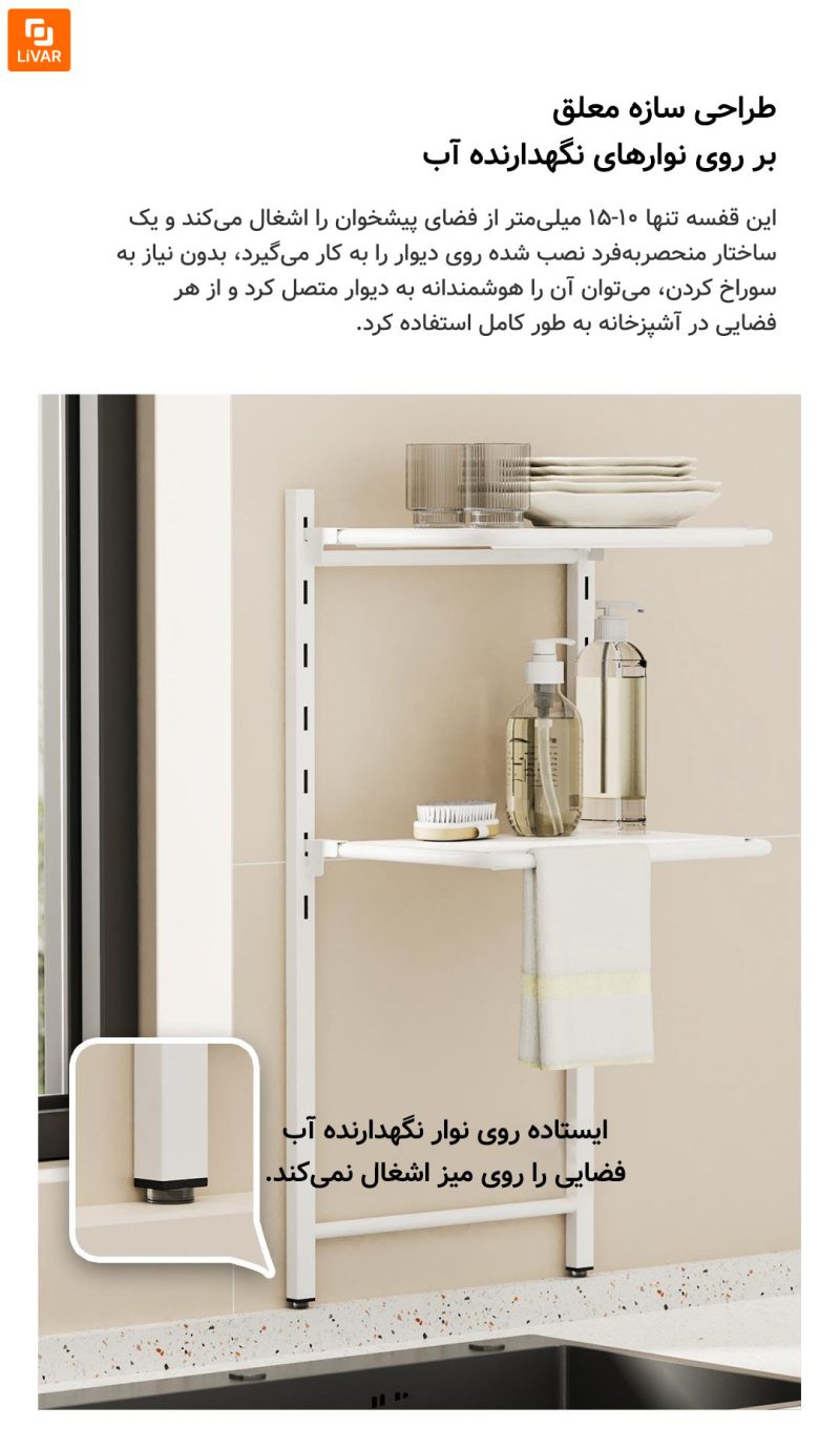 قفسه نگهداری قابلمه Nagu - Image 11