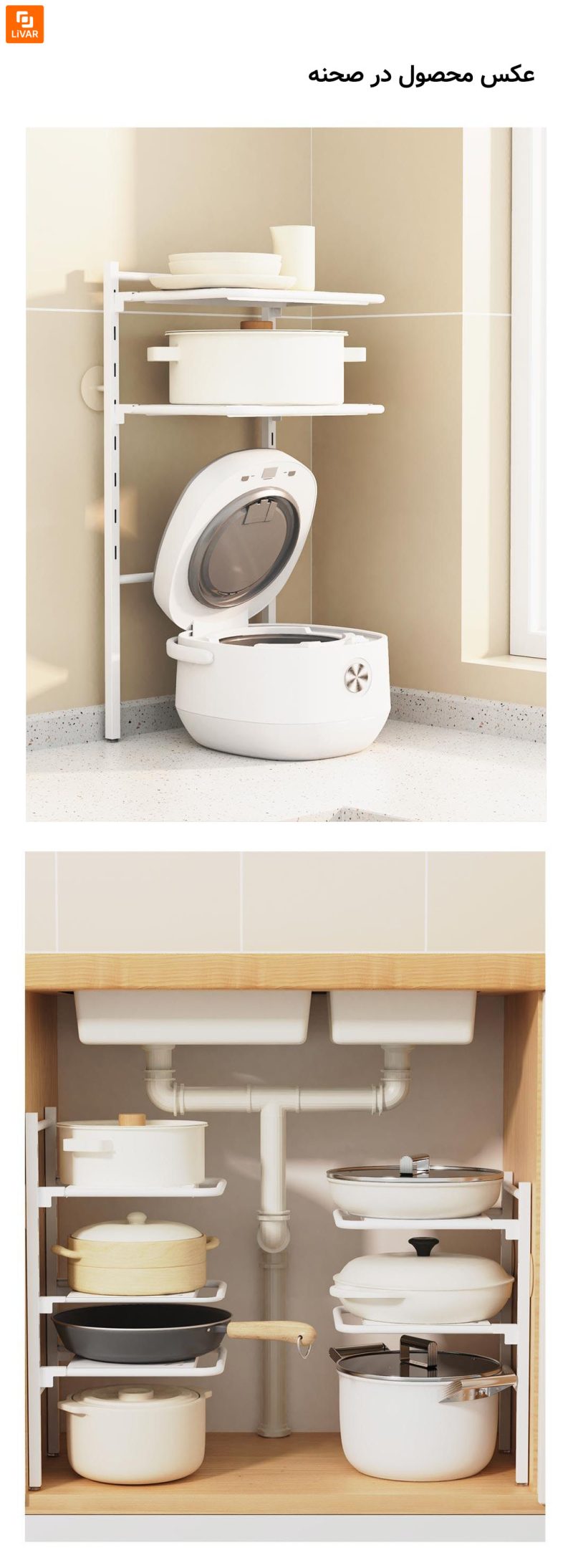 قفسه نگهداری قابلمه Nagu - Image 14