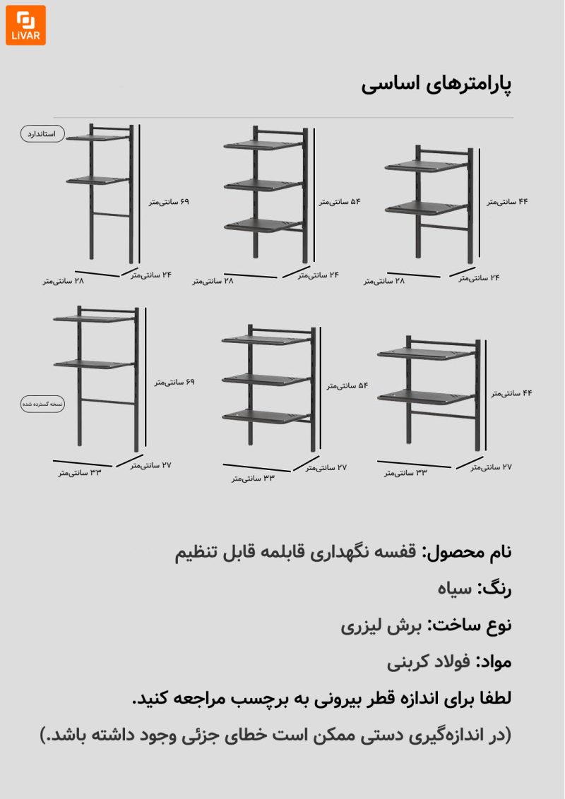 قفسه نگهداری قابلمه Nagu - Image 16