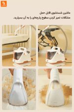 دستگاه شستشوی چندمنظوره UWANT - Image 10