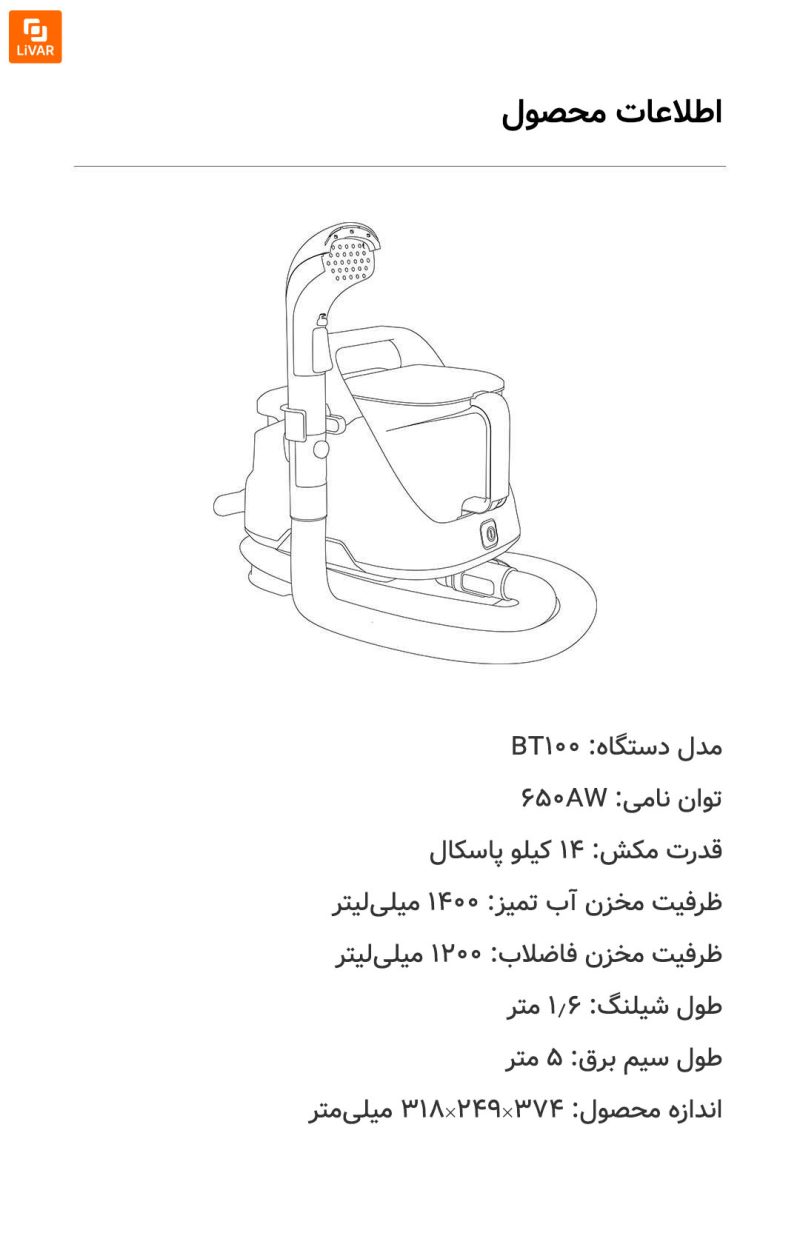 دستگاه شستشوی چندمنظوره UWANT - Image 23