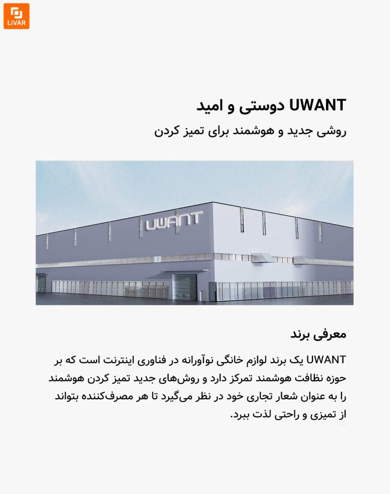 دستگاه شستشوی چندمنظوره UWANT - Image 24