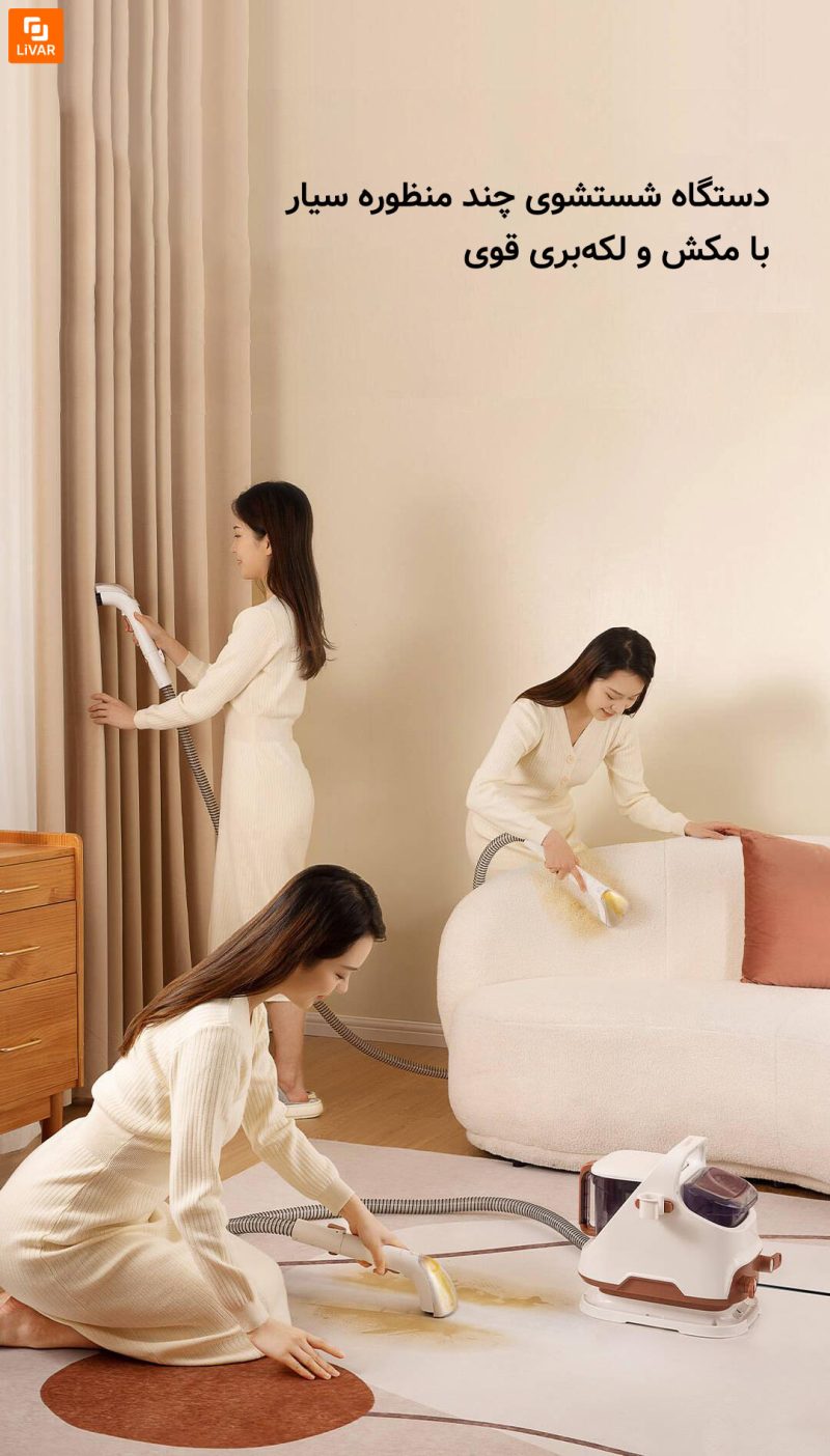 دستگاه شستشوی چندمنظوره UWANT - Image 6