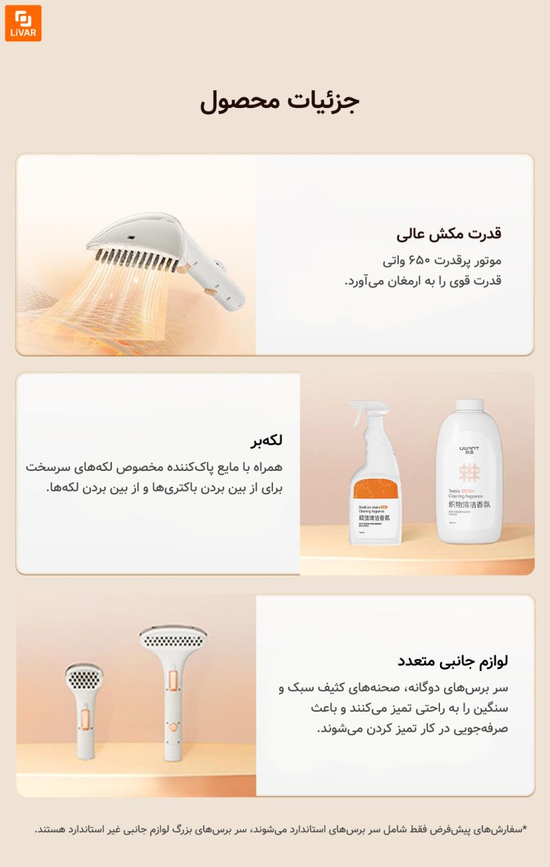 دستگاه شستشوی چندمنظوره UWANT - Image 8