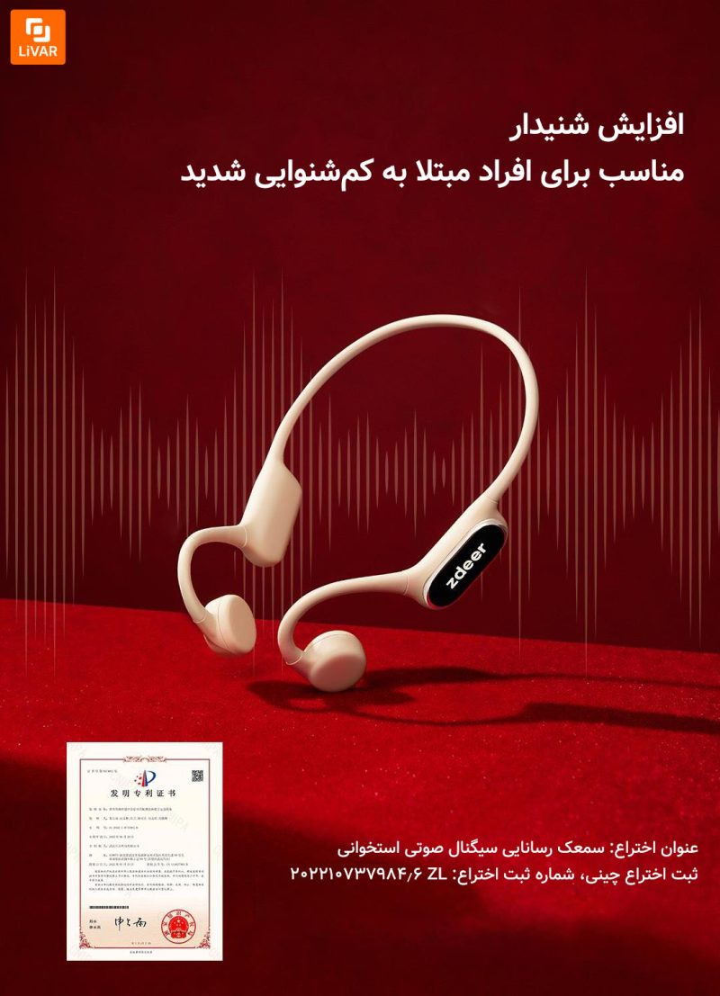 سمعک هدایت استخوانی Zuodian 2Plus - Image 14