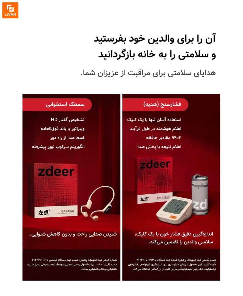 سمعک هدایت استخوانی Zuodian 2Plus - Image 9