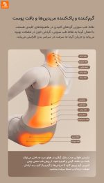 ماساژور تمام بدن یشم joypal - Image 19