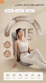 ماساژور تمام بدن یشم joypal - Image 20