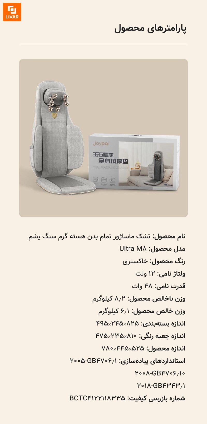 ماساژور تمام بدن یشم joypal - Image 29